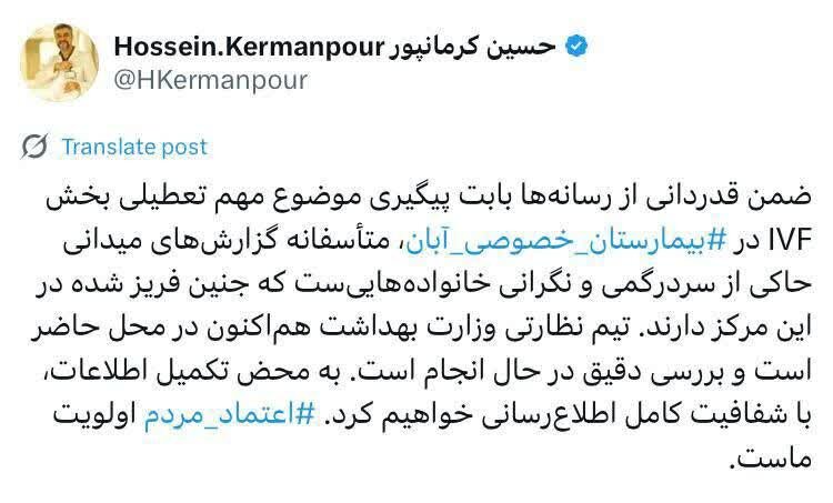 در مورد داستان گمشده بیمارستان ابان از کجا پیگیری شد؟