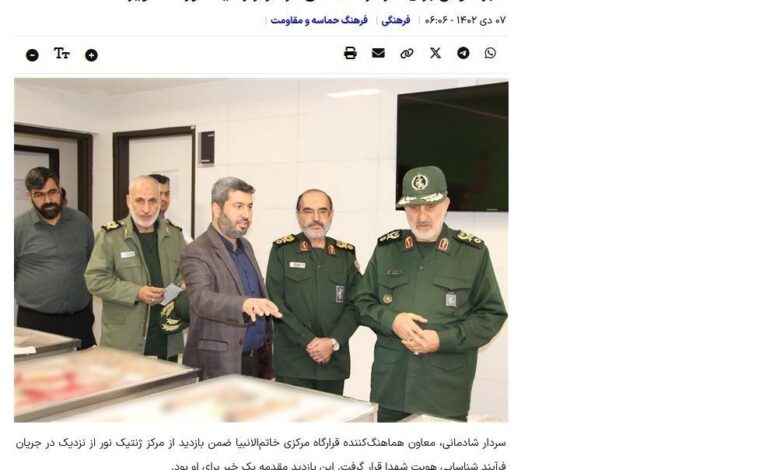 سلامتی ، ژنتیک ، ترور ،