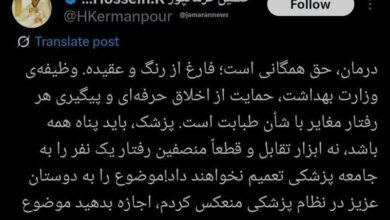 درمان همه حقوق عاری از رنگ و اعتقاد است