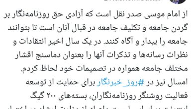 ارائه اینترنت 4 گیگابایتی به خبرنگاران بر اساس لیست وزارت راهنمایی