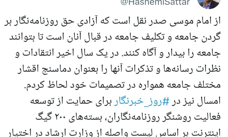 ارائه اینترنت 4 گیگابایتی به خبرنگاران بر اساس لیست وزارت راهنمایی
