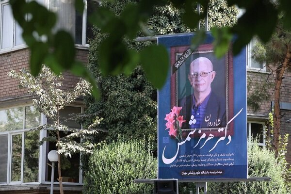 چشم چشم انداز ؛ آخرین میراث شمس