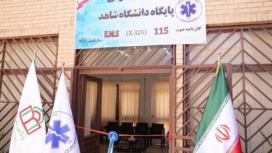 پایگاه اضطراری تهران در دانشگاه شهد - آژانس خبری مهر افتتاح شد | اخبار ایرانی و جهانی