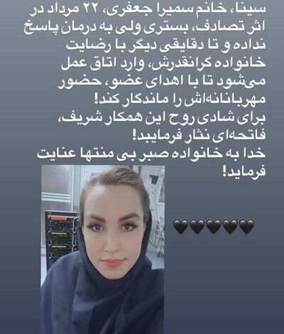 ثبت نام شریک وزارت بهداشت با اهدای عضو