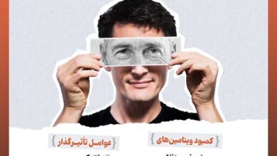 کمبود این ویتامین ها باعث پیری زودرس می شوند