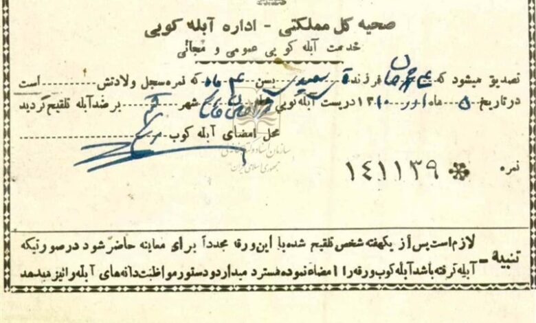 وزارت بهداشت ، بهداشت ، بهداشت ،