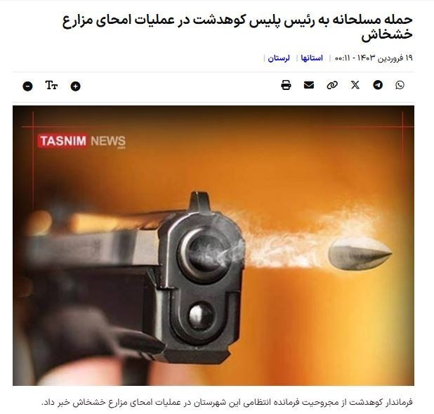 مواد مخدر ، قاچاق مواد مخدر ، 