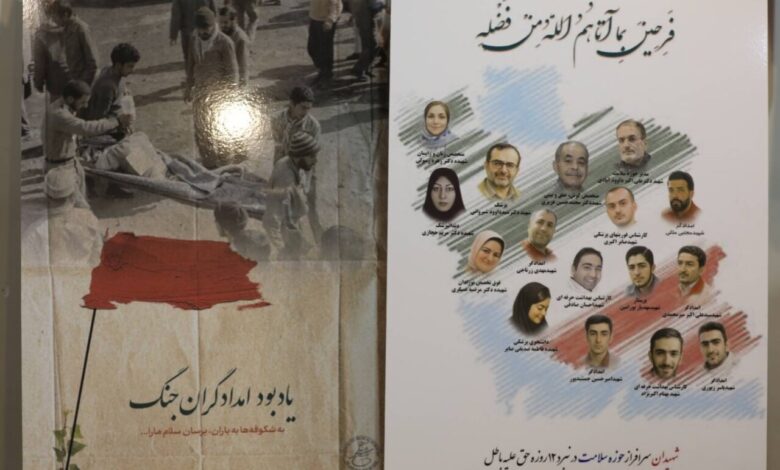 بزرگداشت انجمن پزشکی در هفته دفاع مقدس - آژانس خبری مهر | اخبار ایرانی و جهانی