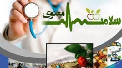 تأکید بر نقش سلامت روان و معنوی در سبک زندگی سالم
