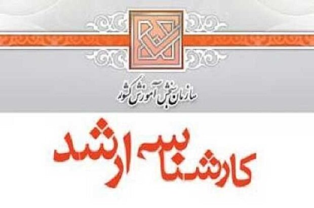جزئیات ثبت کننده ثبت ۱۴۴۴ + مهلت ثبت نام