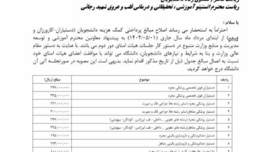 وزارت بهداشت ،