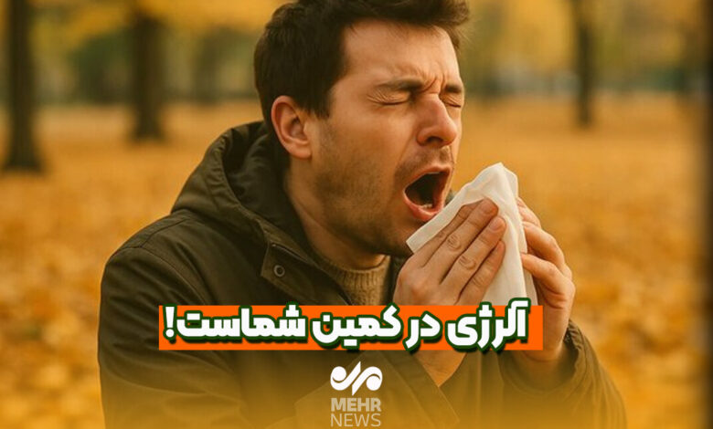 الگوریتی در کمین شما
