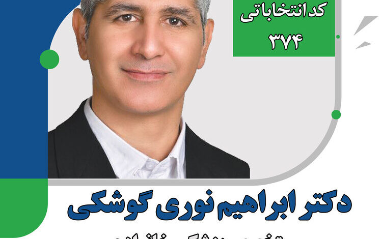 سکوت سازمان سیستم پزشکی ، هنگامی که طبقه قربانی سیاست است