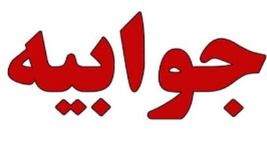 پاسخ رسمی به بخش اورژانس تهران پس از درگذشت مسجد امام جاماات - آژانس خبری مهر | اخبار ایرانی و جهانی