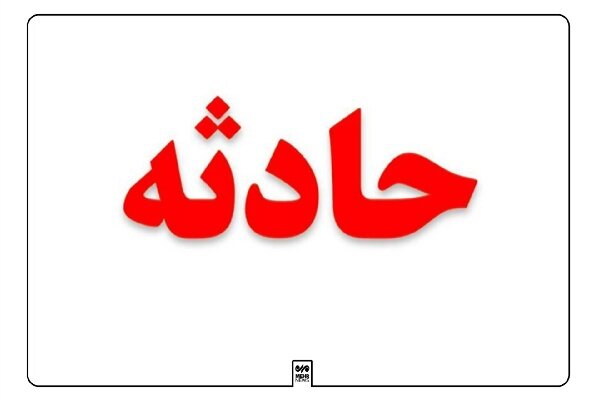 سقوط روزانه مدرسه در حال ساخت چهار مصدومیت - آژانس خبری مهر | اخبار ایرانی و جهانی