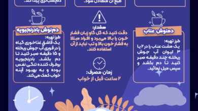 با شب بی خوابی چه باید کرد؟