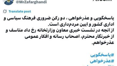 وزیر بهداشت از رسانه ها عذرخواهی کرد