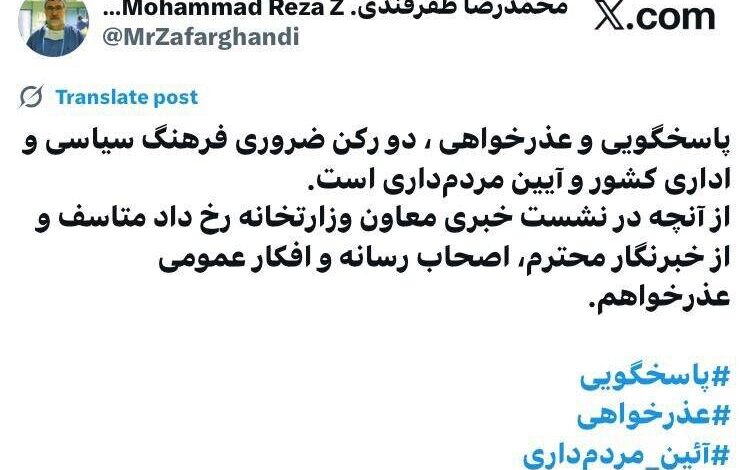 وزیر بهداشت از رسانه ها عذرخواهی کرد