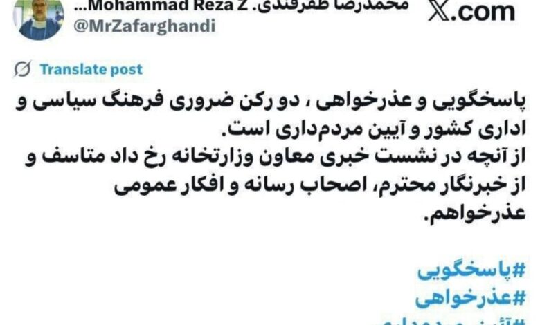 عذرخواهی وزیر بهداشت از اصحاب رسانه