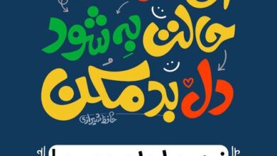 غربالگری امید و صلح در تهران به مناسبت هفته بهداشت