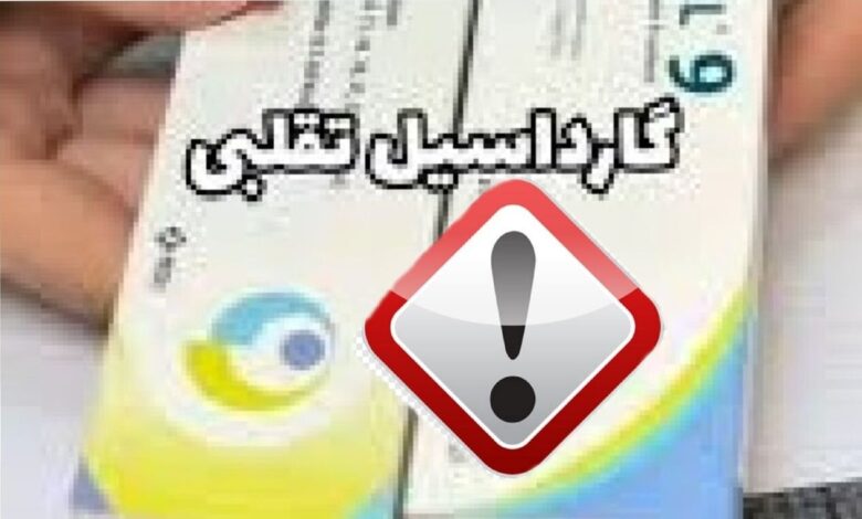 هشدار در مورد واکسن جعلی Gardasil - آژانس خبری مهر | اخبار ایرانی و جهانی