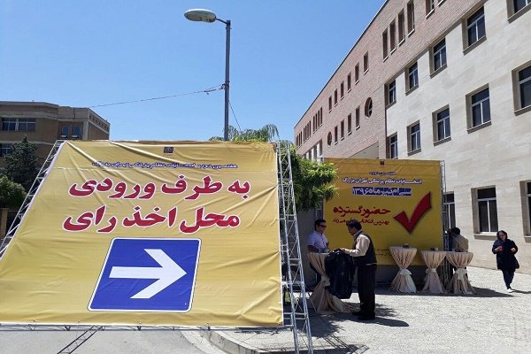 آیا در انتخابات نظام پزشکی «صندوق سیار» داریم - خبرگزاری مهر ایران و جهان