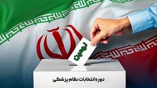 حاشیه های انتخابات نظام پزشکی; جلوگیری از رای دادن ساکنان سال اول