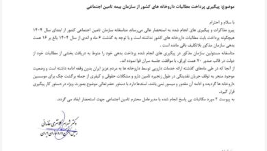 ورود سازمان بازرسی به پرونده مطالبات داروخانه ها + تصاویر نامه ها