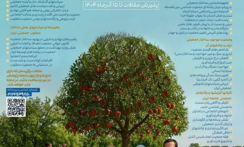 کنفرانس ملی
