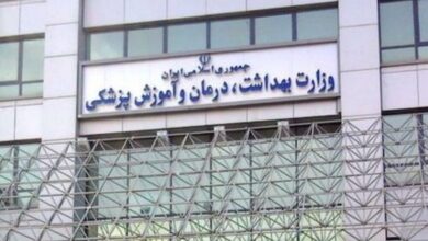 نحوه بررسی مدارک داوطلبان آزمون استخدامی وزارت بهداشت