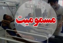 مسمومیت 128 هزار و 559 نفر در 6 ماهه امسال