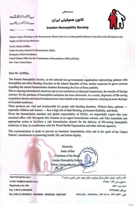 مرکز هموفیلی ایران: به تحریم دارویی پایان دهید