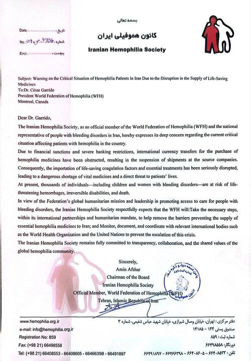 مرکز هموفیلی ایران: به تحریم دارویی پایان دهید