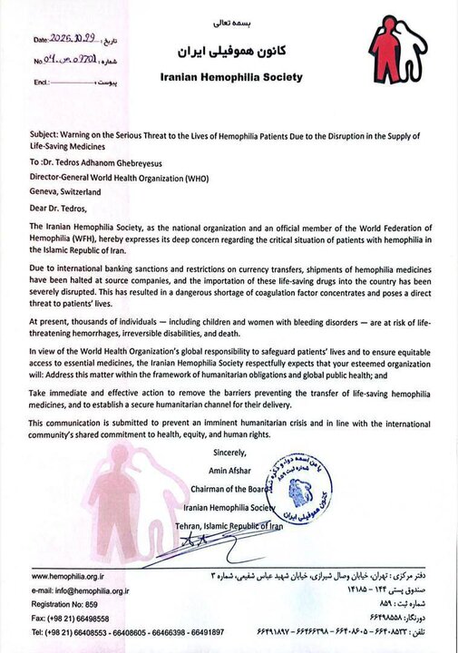 مرکز هموفیلی ایران: به تحریم دارویی پایان دهید
