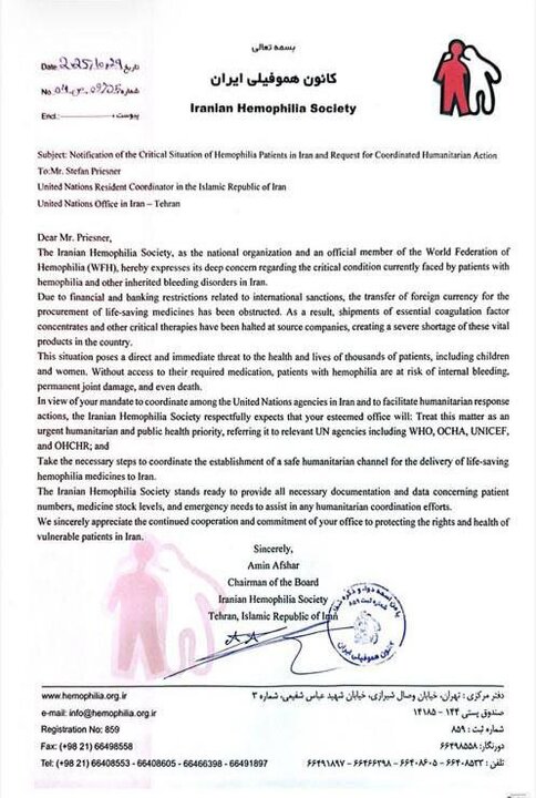 مرکز هموفیلی ایران: به تحریم دارویی پایان دهید