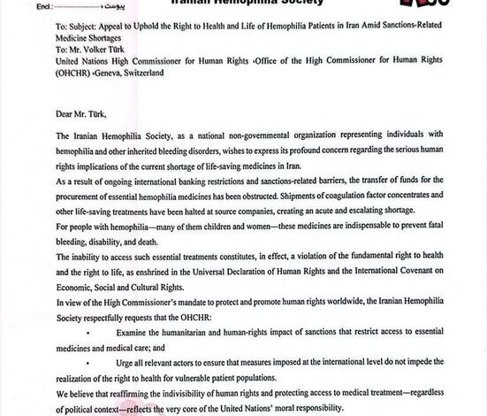 مرکز هموفیلی ایران: به تحریم دارویی پایان دهید