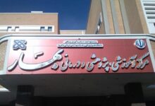 بازدید شبانه فرماندار شاهرود از بیمارستان بهار - خبرگزاری مهر | اخبار ایران و جهان