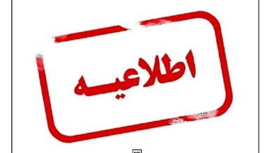 آگهی ثبت نام آزمون استخدامی شرکت کار و عرضه در مراکز درمانی - خبرگزاری مهر ایران و جهان