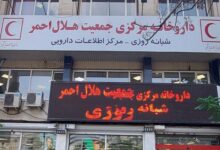 افزایش 8 درصدی پذیرش نسخه داروهای سرطان در هلال احمر - خبرگزاری مهر ایران و جهان