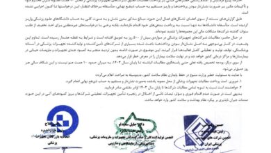 نامه سه سازمان تجهیزات پزشکی به ظفرکندی وضعیت بحرانی است