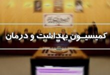 بررسی نحوه صرف 5 درصد از اعتبارات بیمه سلامت در هفته آینده - خبرگزاری مهر | اخبار ایران و جهان