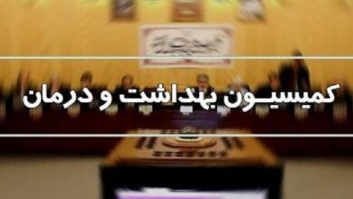 بررسی نحوه صرف 5 درصد از اعتبارات بیمه سلامت در هفته آینده - خبرگزاری مهر | اخبار ایران و جهان