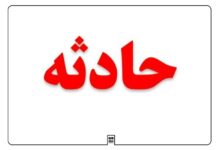 اورژانس: 12 نفر بر اثر استنشاق گاز مونوکسید کربن در شهریار مسموم شدند - خبرگزاری مهر ایران و جهان