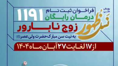جنبش ملی حمایت از زوج های نابارور در آستانه مسجد جمکران - خبرگزاری مهر ایران و جهان