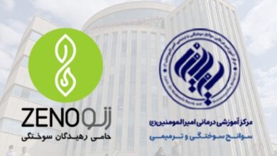 ارایه خدمات درمانی به بیماران سوختگی در قالب انعقاد تفاهم نامه