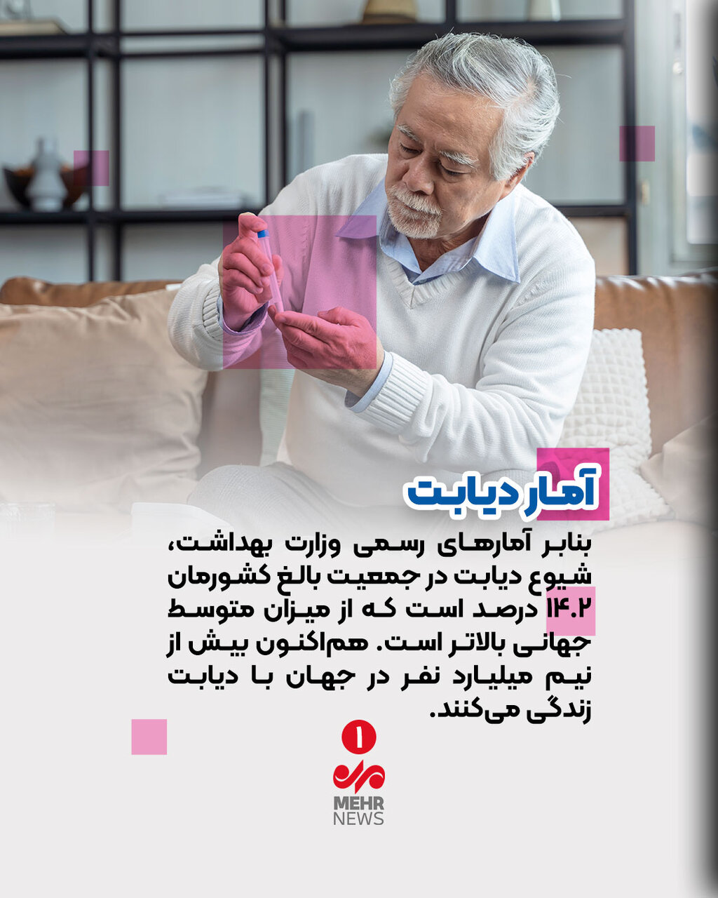 مراقب باشید