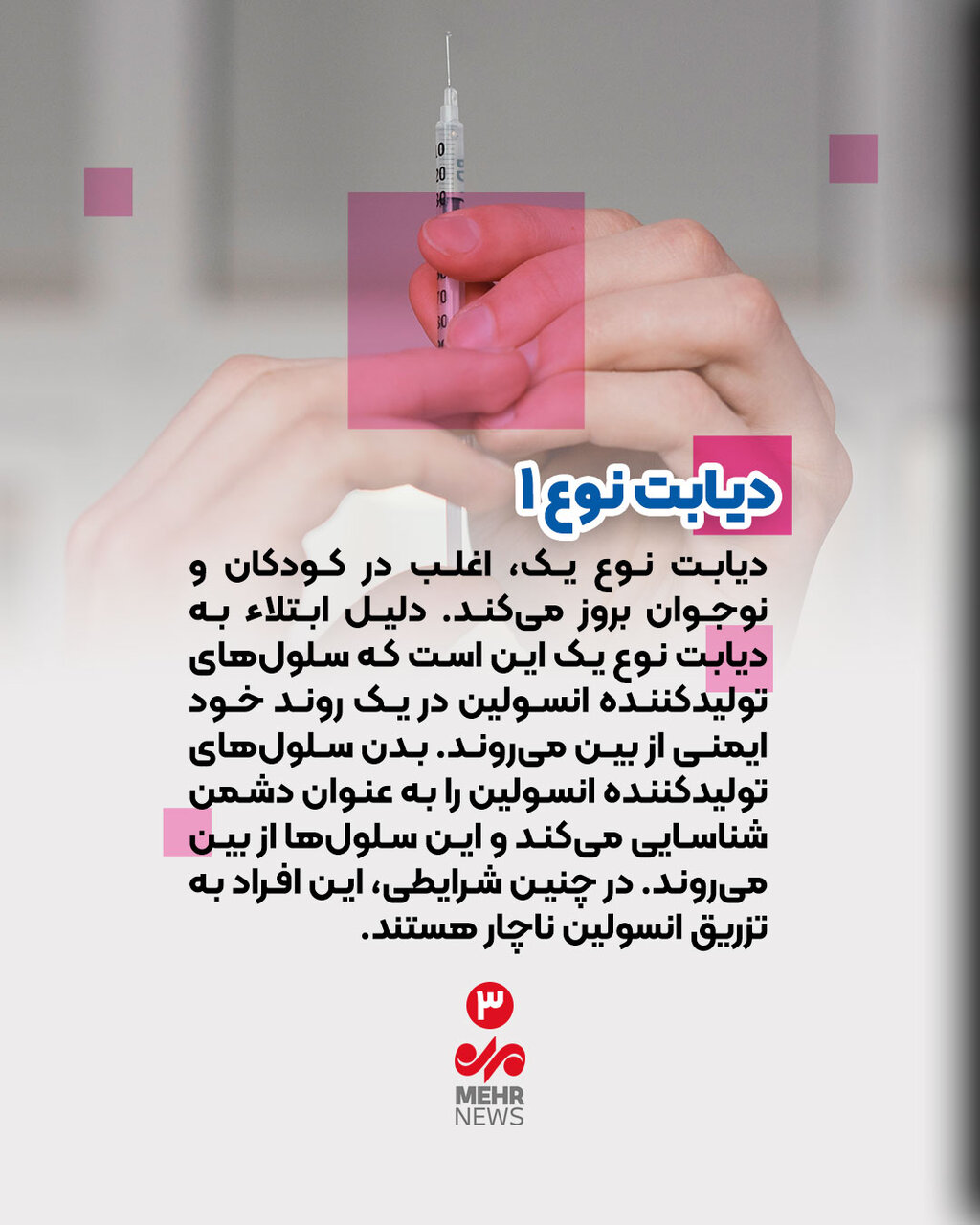 مراقب باشید