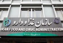 تدوین 153 سند در اداره کل فرآورده های طبیعی - خبرگزاری مهر ایران و جهان