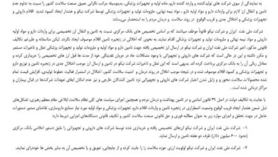 نامه چهار سازمان دارو و تجهیزات به رئیس جمهور؛ وضعیت بحرانی است