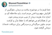 پزشکان به آن رسیدند